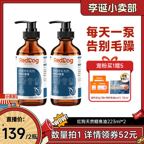 美毛护肤犬猫通用鱼油
