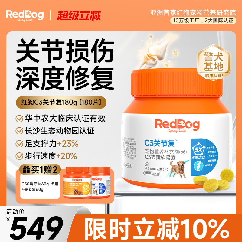 ҽ-޸ؽڸ12%MSM+8%ơ 180g 칷عؽԤ׻ʹ549Ԫ