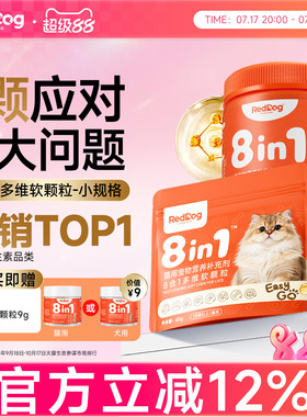 红狗八合一复合维生素50g