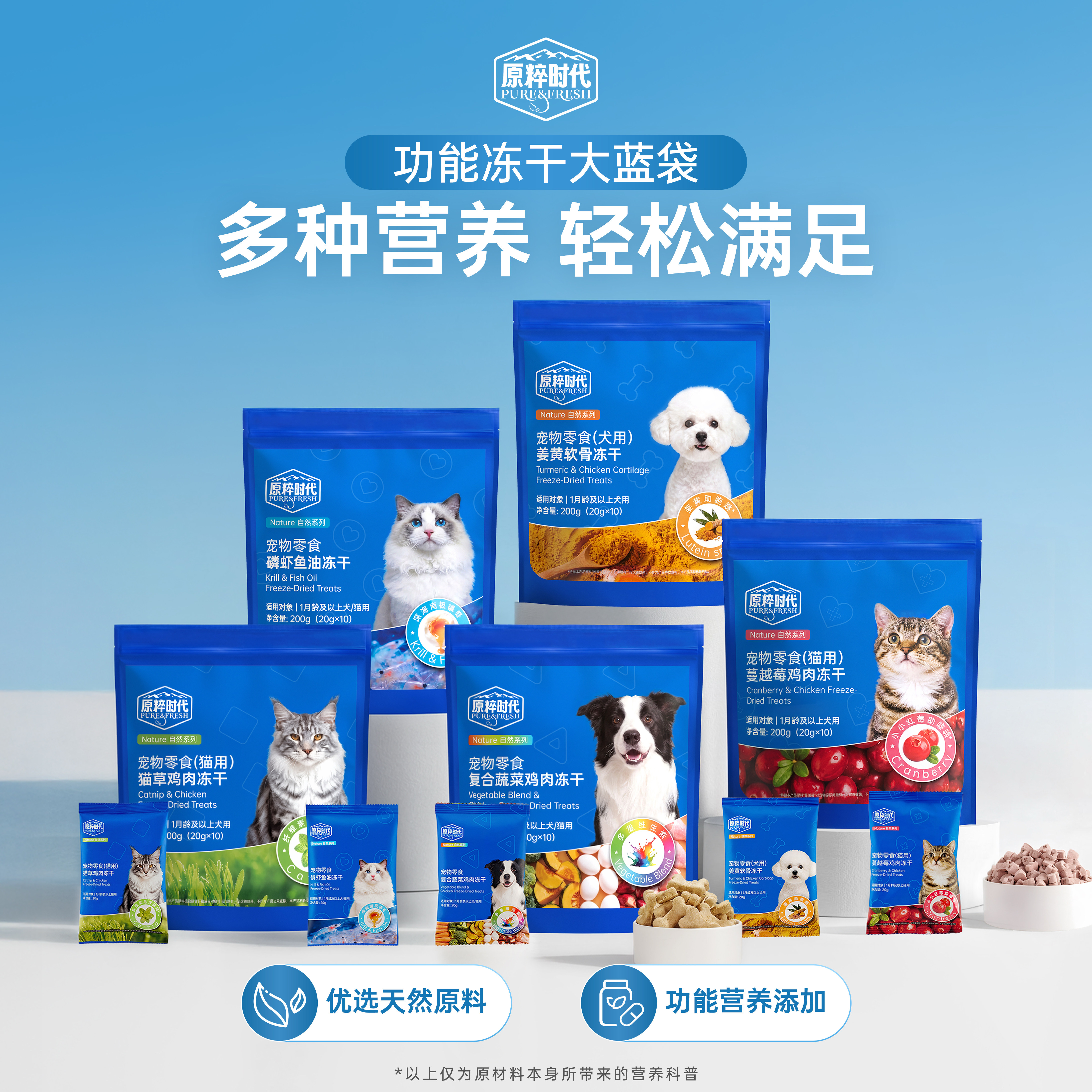 红狗原粹时代狗零食犬功能冻干大蓝袋守护关节多维营养20g试吃装