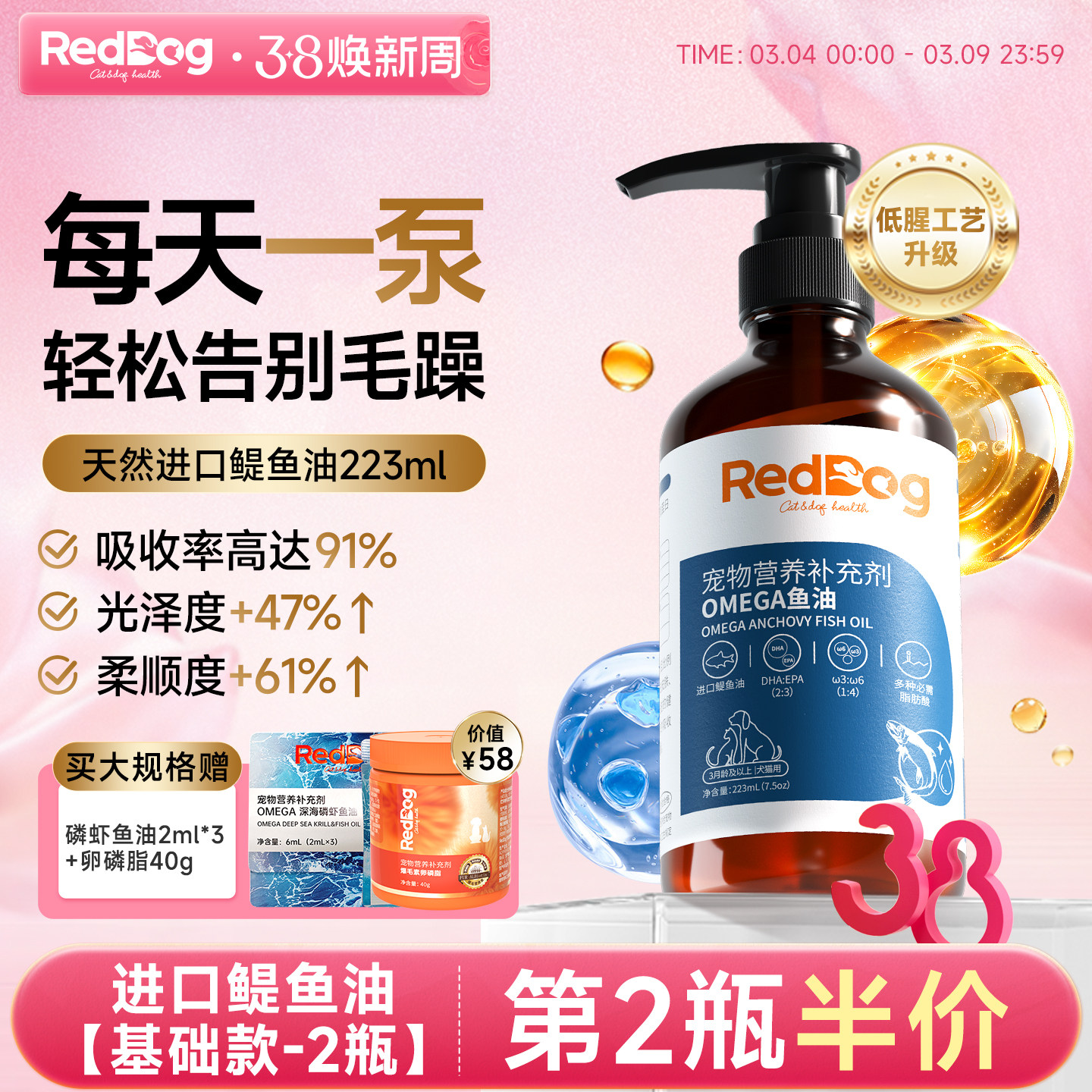 红狗鳀鱼油omega3鱼油狗狗专用宠物鱼油猫用卵磷脂官方正品223ml