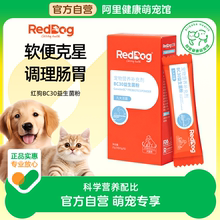 【阿里健康自营】RedDog红狗BC30益生菌粉调理肠胃腹泻拉稀消化好
