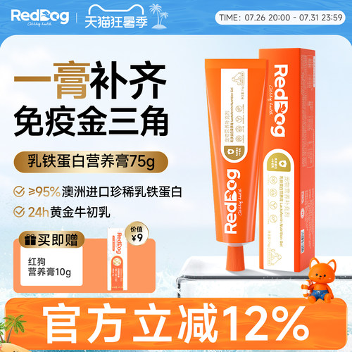 红狗犬猫提高免疫进口乳铁蛋白