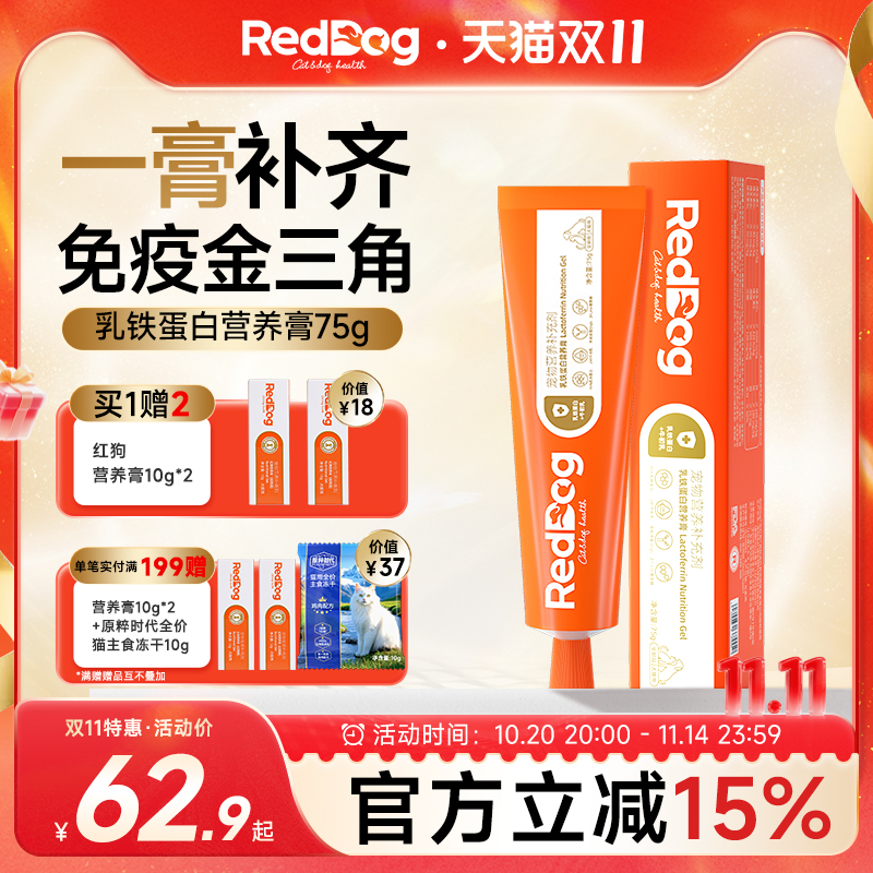 红狗犬猫提高免疫进口乳铁蛋白