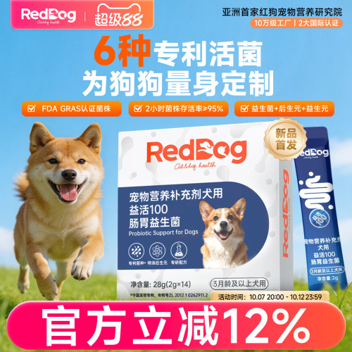 红狗益活100肠胃益生菌狗狗专用