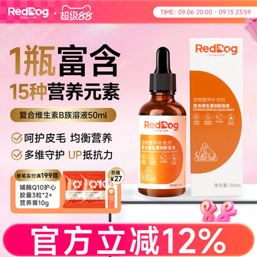 红狗防脱毛犬猫预防贫血维生素B