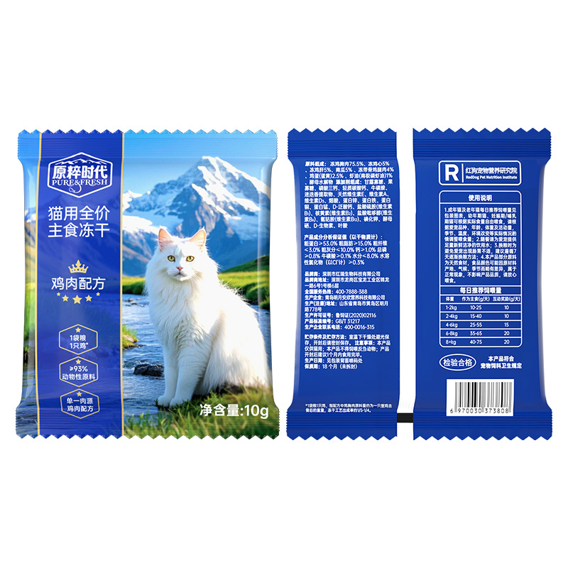 爱宠营养长肉闪亮毛发