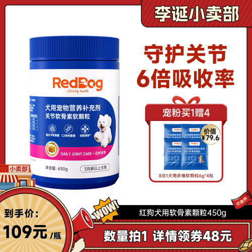 6倍吸收率双专利认证4重全面呵护狗狗关节