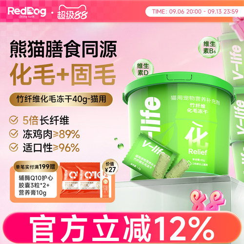 红狗维力竹纤维化毛冻干片