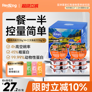 原粹时代全价猫主食餐盒猫罐头猫条湿粮餐营养增肥猫咪零食35g