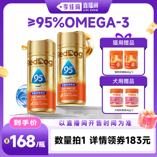 低腥高适口胶囊鱼油狗狗专用猫咪鱼油宠物
