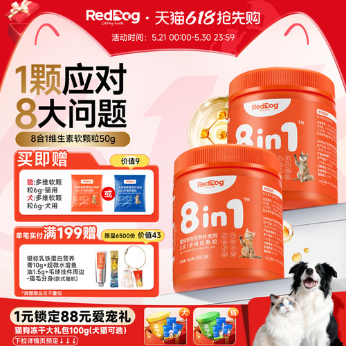 红狗八合一复合维生素50g