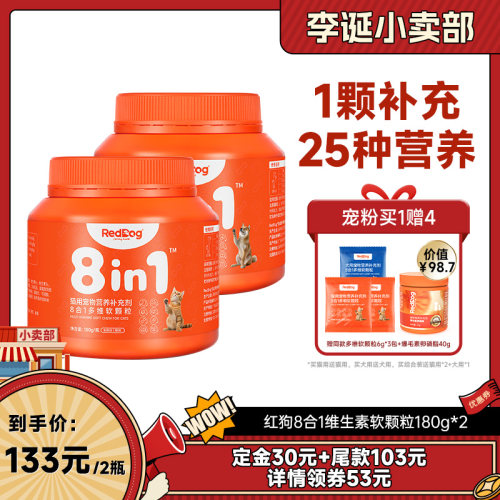 维生素维生素红狗猫咪