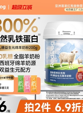 RedDog红狗0乳糖益生元绵羊奶粉低敏幼猫幼犬猫咪狗狗200g