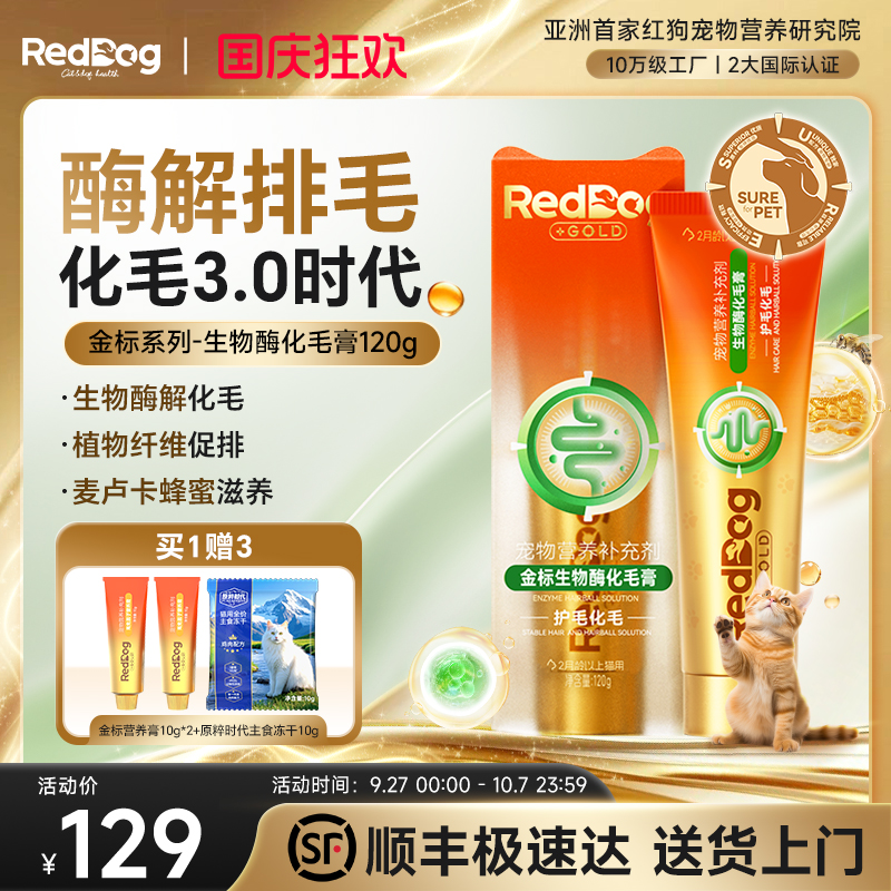 酶解排毛化毛3.0时代