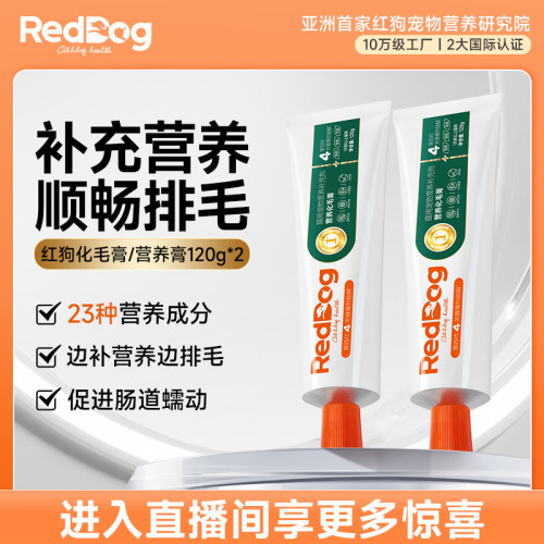 猫咪专用补充营养化毛球片