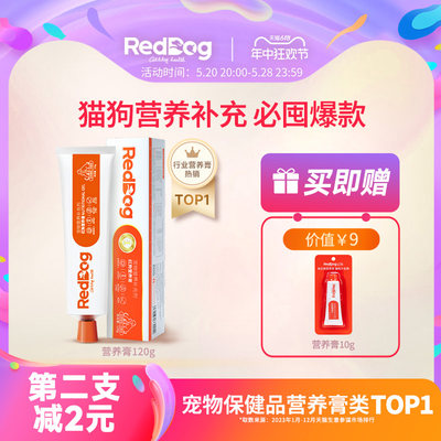 reddog红狗猫咪营养膏120g