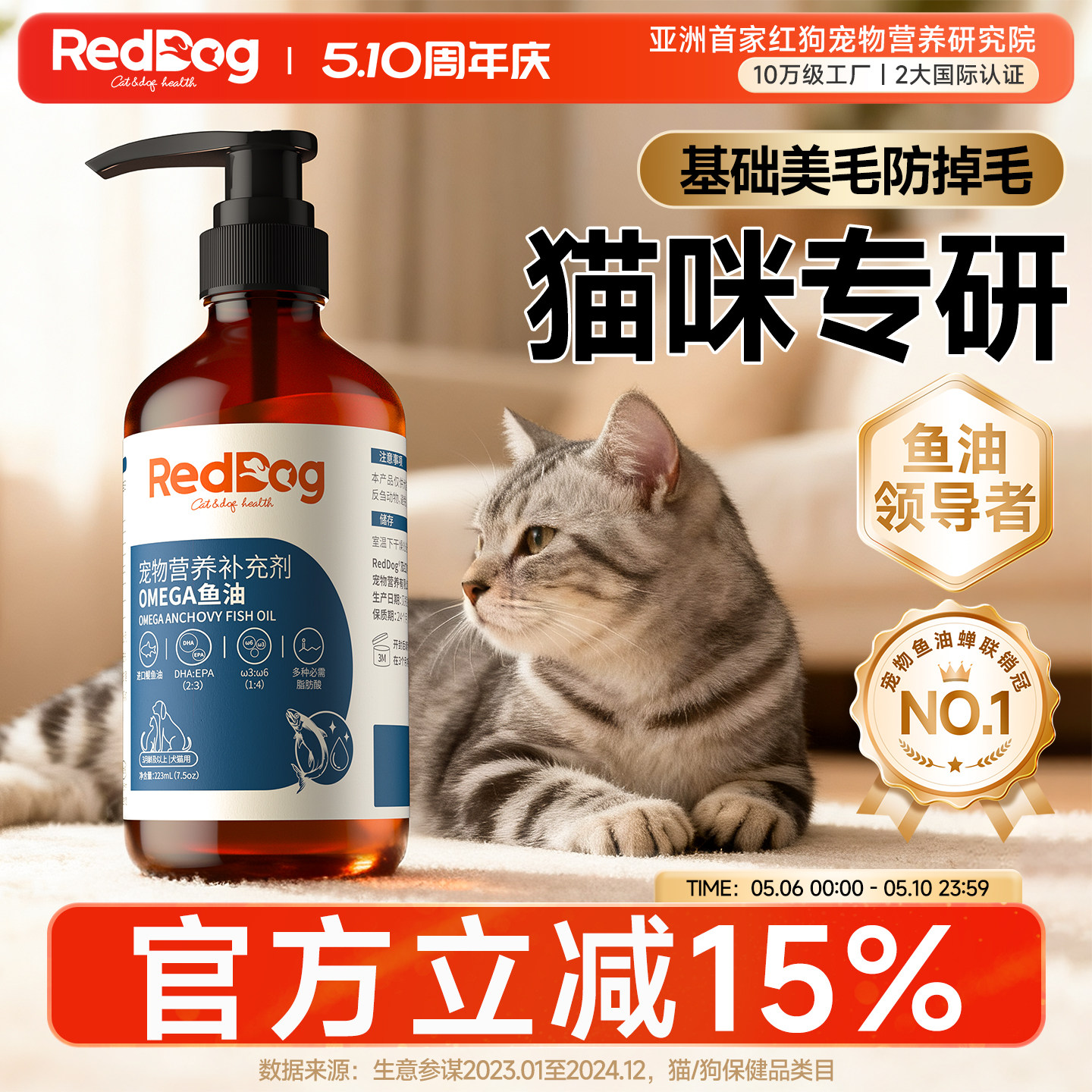 红狗进口鳀鱼油223ml*2 140元 - 线报酷