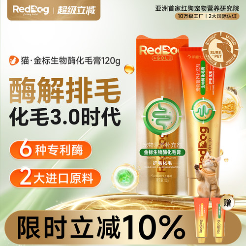 酶解排毛化毛3.0时代