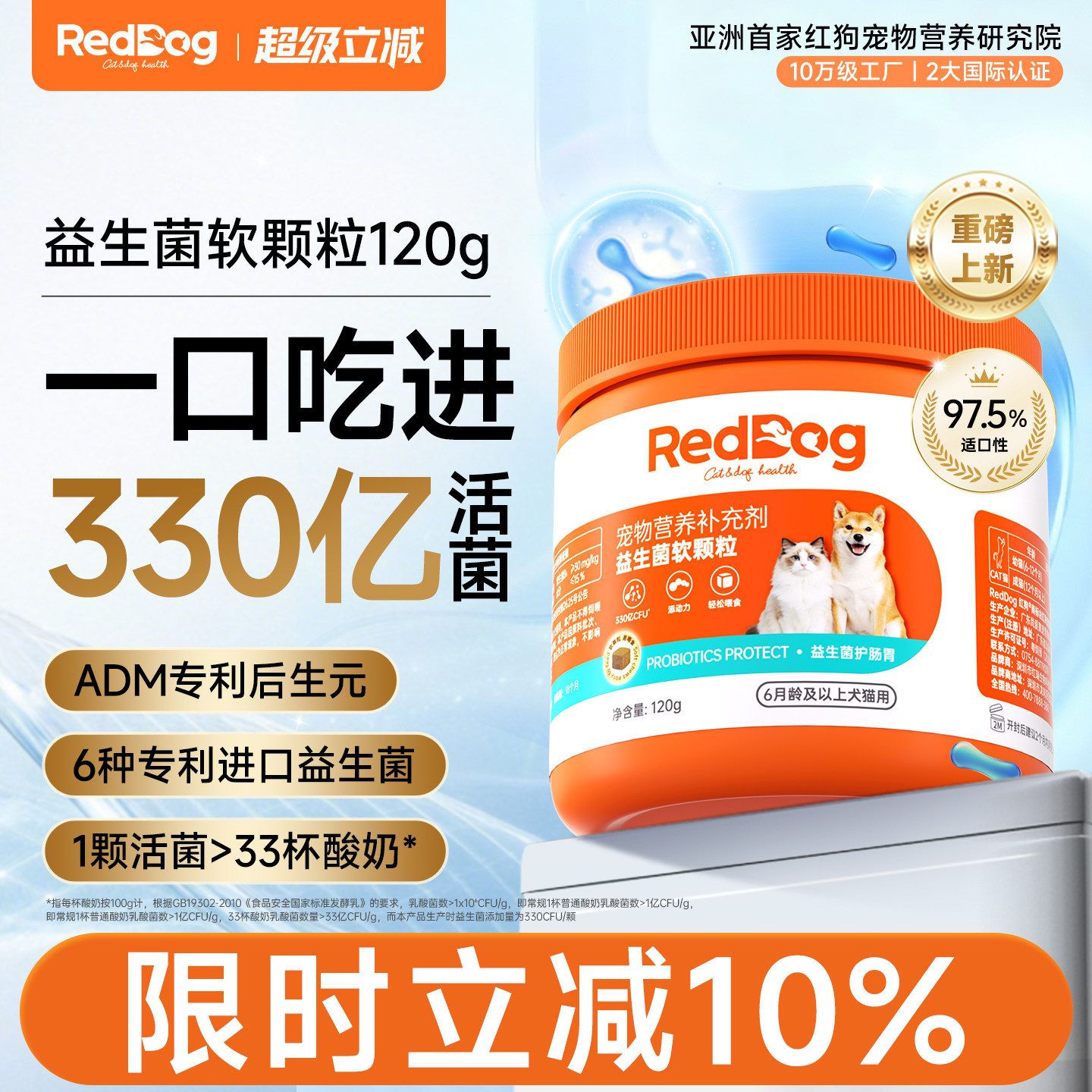 红狗益生菌软颗粒120g调理肠胃图片