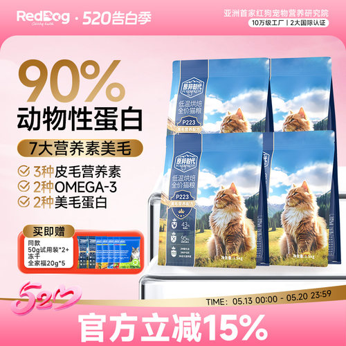 原粹时代低温烘焙全价猫粮真鲜肉