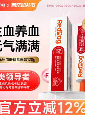 红狗营养膏养元补血肝精猫咪狗狗专用营养膏补铁补气补血120g