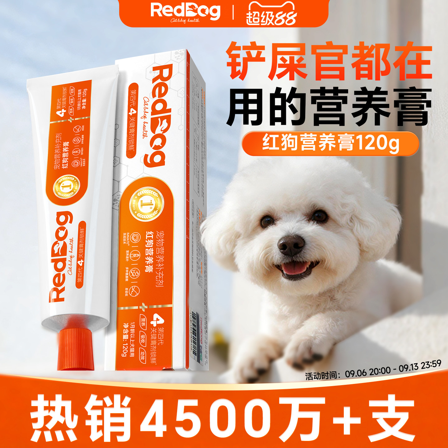 红狗营养膏乳铁蛋白狗狗专用小型幼犬维生素宠物营养补充剂异食癖