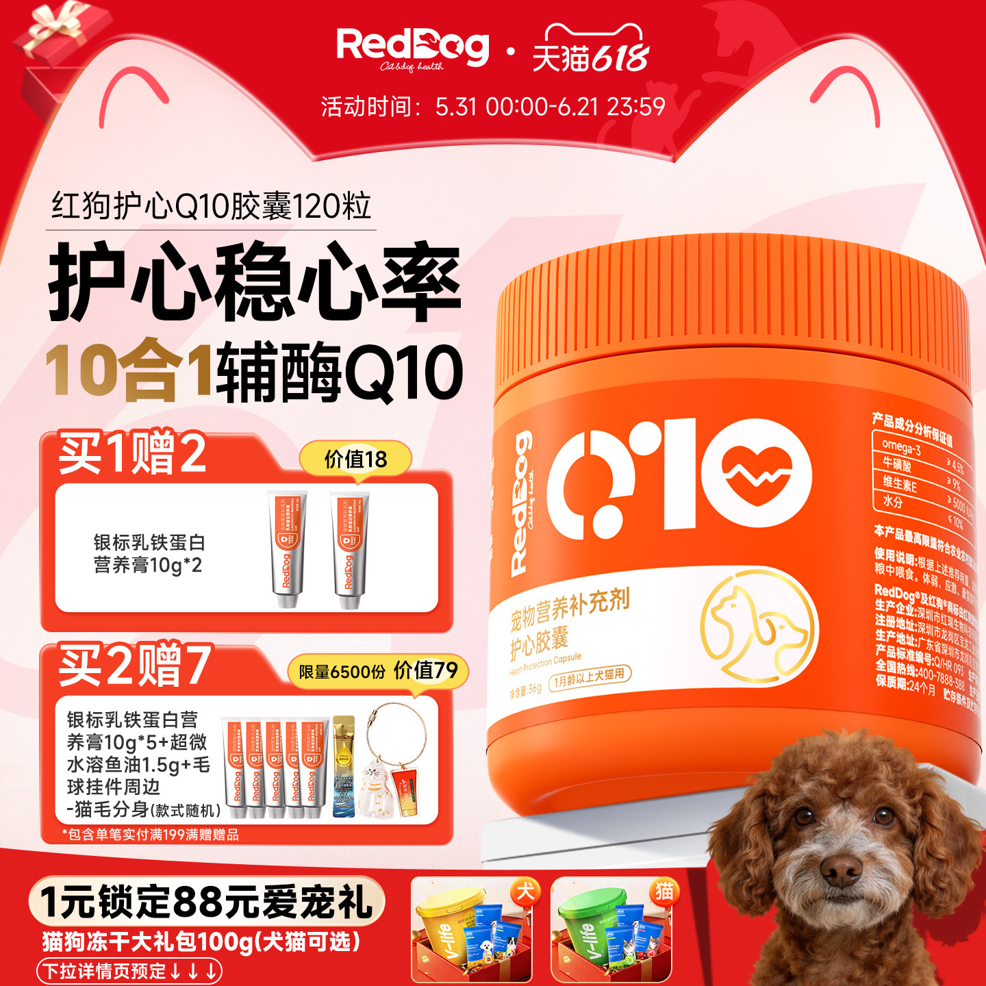 楼上藻趣儿凑单参考 - 86线报