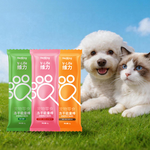 【88VIP】红狗冻干棒棒糖3支鸡肉蔓越莓猫草南瓜味猫狗零食试吃装