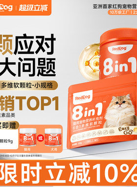 红狗八合一复合维生素50g