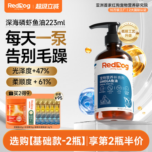 红狗鳀鱼油omega3鱼油