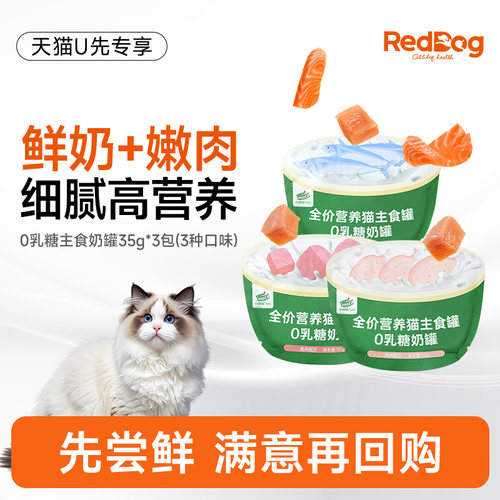 红狗猫主食罐0乳糖兔肉鸡肉鲭鱼