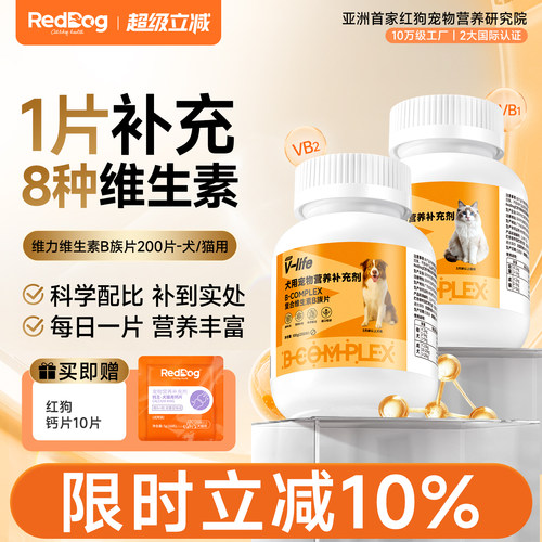 RedDog猫咪狗狗保健品