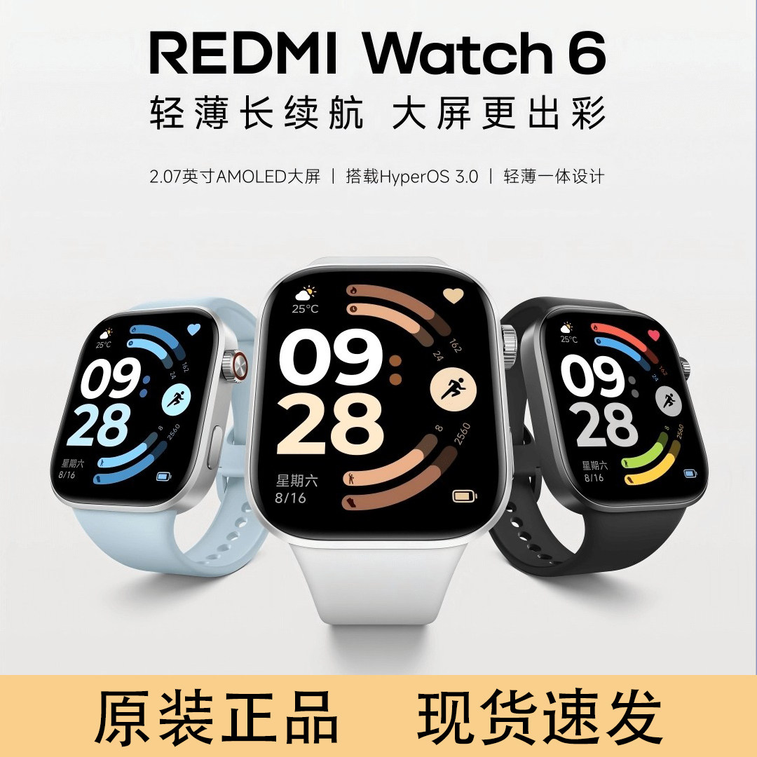 新品小米Redmi Watch6红米手表6运动男女通用手表蓝牙通话NFC