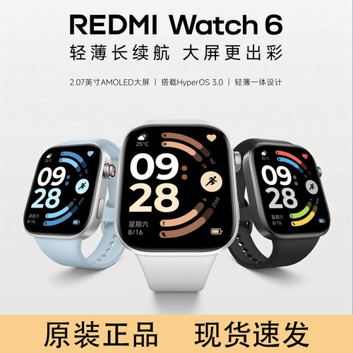 新品小米Redmi Watch6红米手表6运动男女通用手表蓝牙通话NFC