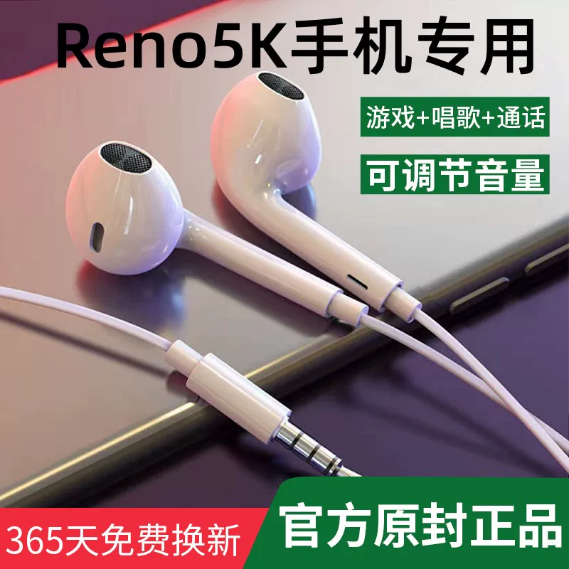 Применимый OPPORENO5K наушники оригинальные проводные внутриуховые Reno5 Sleep поющий специальный подлинный наушник