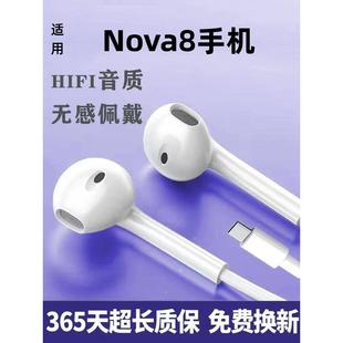 蓝牙耳机 适用华为nova8耳机原装 有线nova8pro耳机nova8se耳机正品