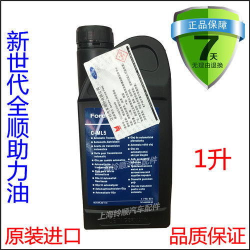 适配新世代V348江铃驭胜变速箱油域虎转向机油方向机油全顺助力油