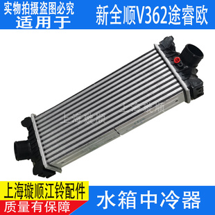 适配江铃新全顺V362发动机中冷器 增压器中冷器 新全顺水箱中冷器