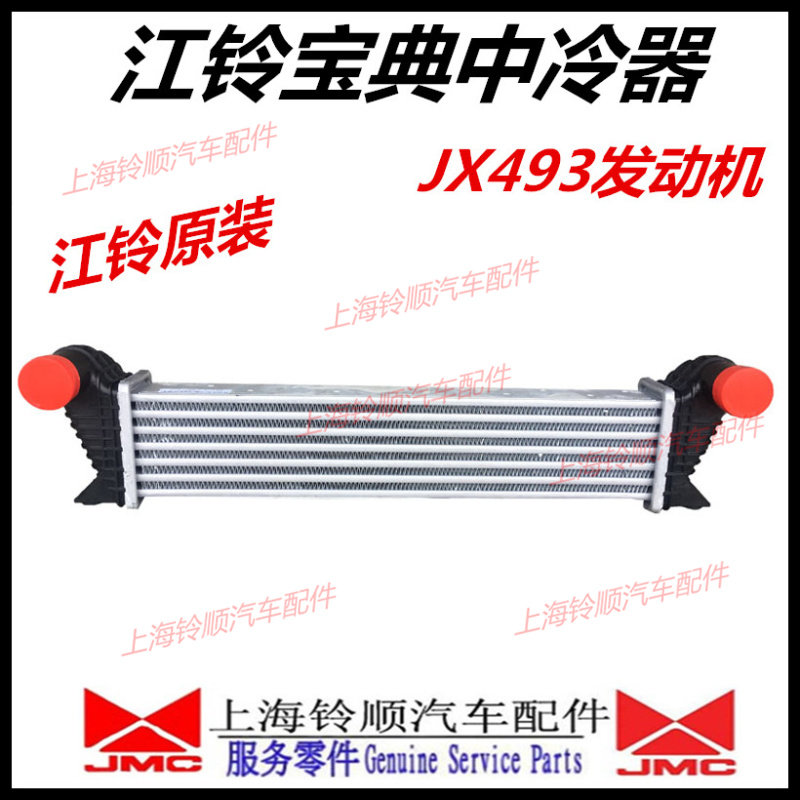 适配江铃宝典散热器中冷器 宝典水箱中冷器 江铃宝典中冷器总成配 - 实物图