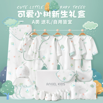 新生婴儿衣服礼盒套装