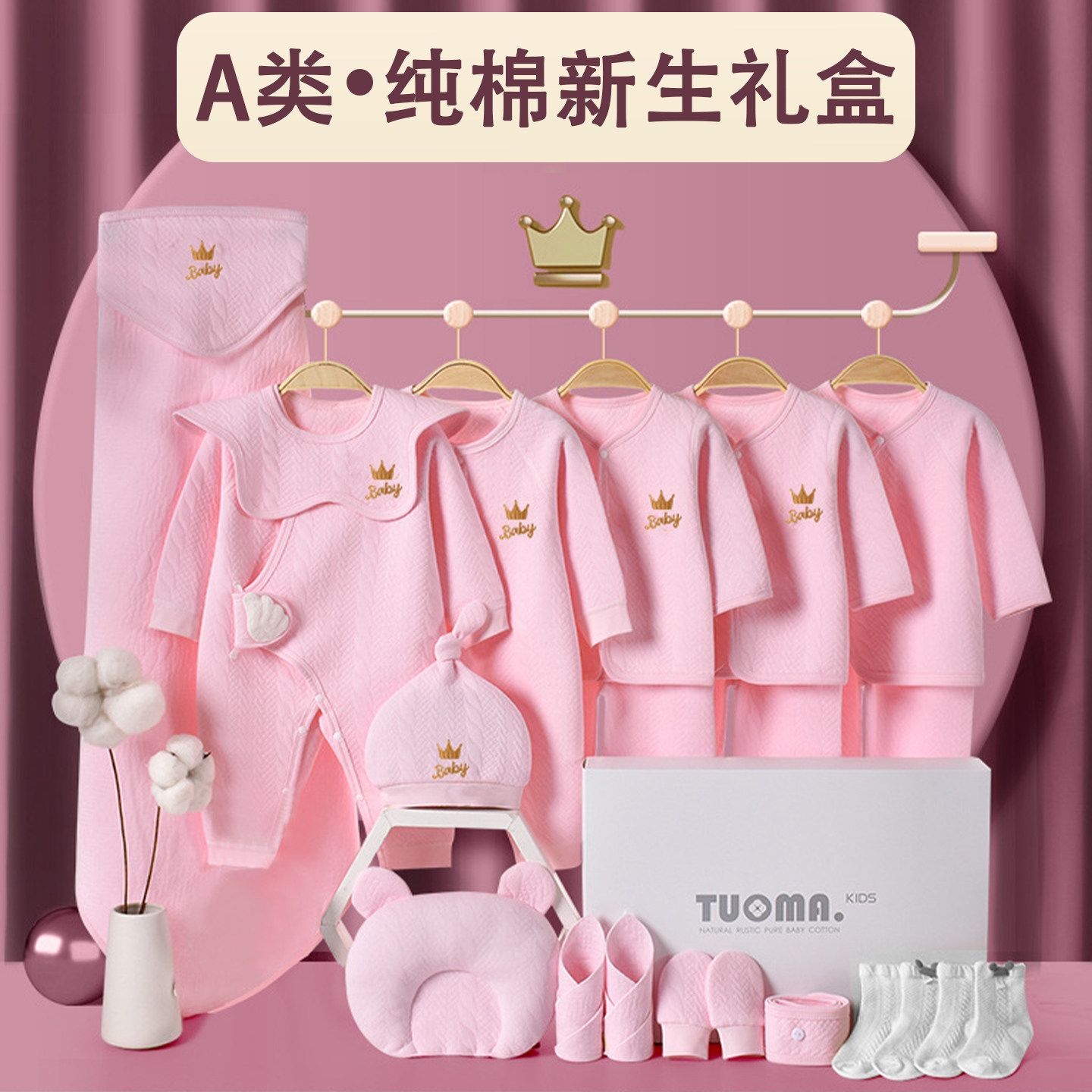 新生婴儿礼盒衣服秋冬套装初生宝宝满月出生见面礼物用品大全冬季