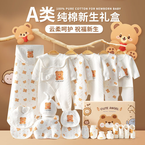 新生婴儿衣服礼盒套装满月