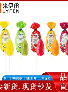 来伊份亚米法国棒棒糖13g*2个锥形造型设计儿童糖果休闲时光进口