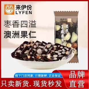 黑枣夏威夷果仁糕糕点糖果红枣坚果方糕休闲零食小包装