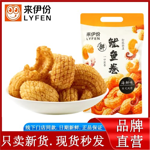 来伊份鱿鱼卷188g大袋装海鲜味松脆浓香膨化食品儿童小吃休闲零食