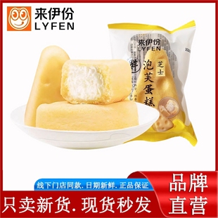 来伊份芝士泡芙蛋糕500g面包早餐奶油夹心糕点心办公室休闲食品