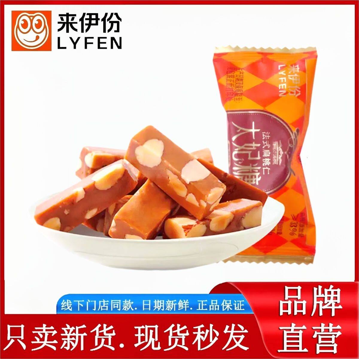 来伊份法式扁桃仁太妃糖海盐味500克独立小包装正品官方旗舰店