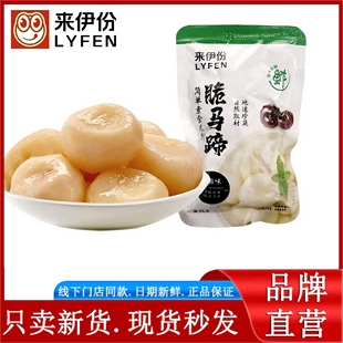 来伊份脆马蹄500g传统蒸煮工艺糖渍荸荠蔬果休闲零食特产小包散装