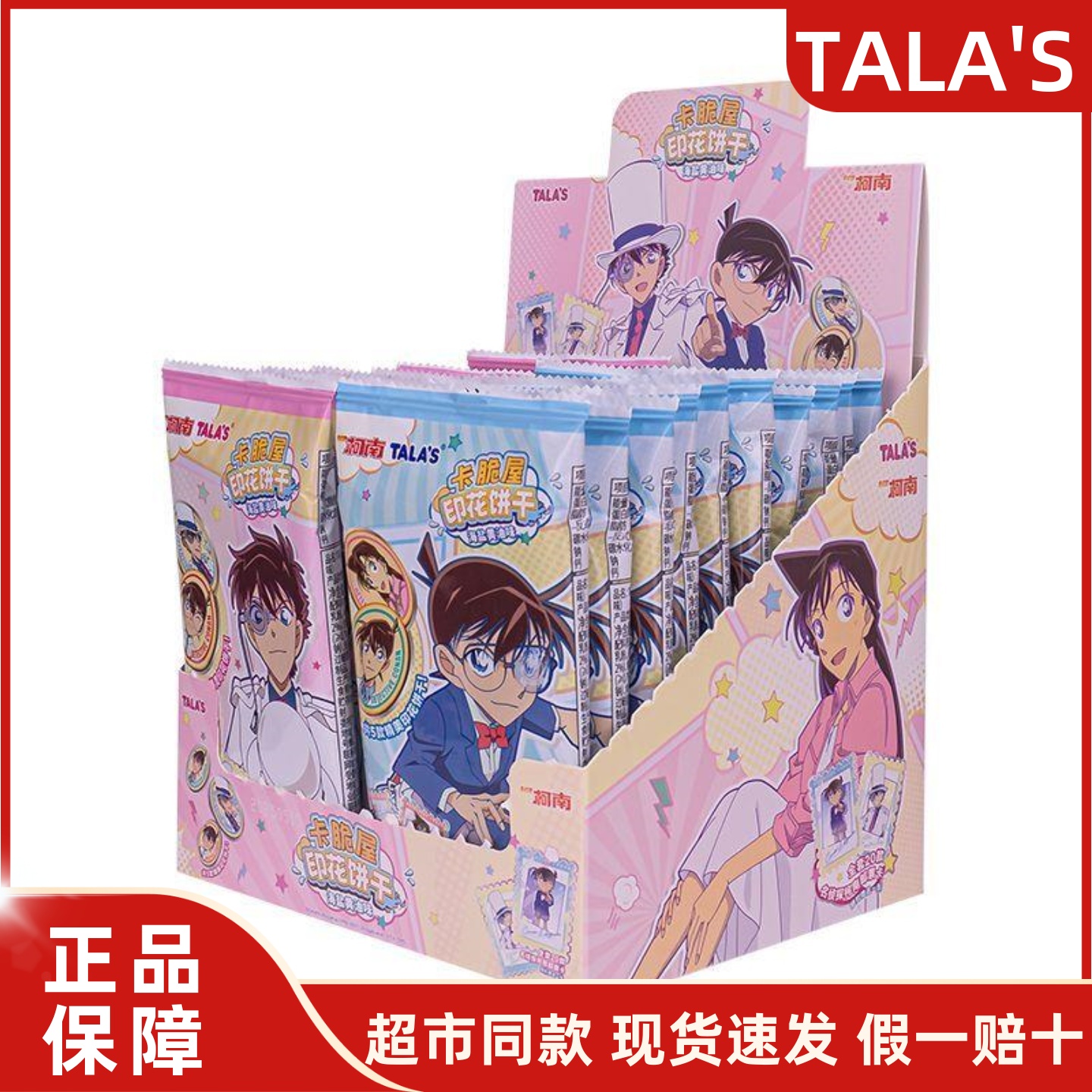 TALA'S柯南卡脆屋海盐黄油味饼干